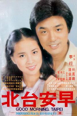 国产老电影 早春二月 经典画面